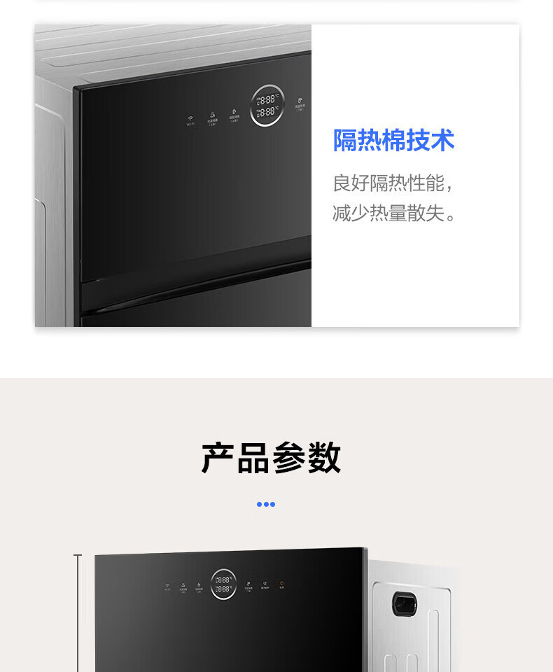 美的/MIDEA 嵌入式消毒碗柜110L三层双门分腔智能控制120BX10-R