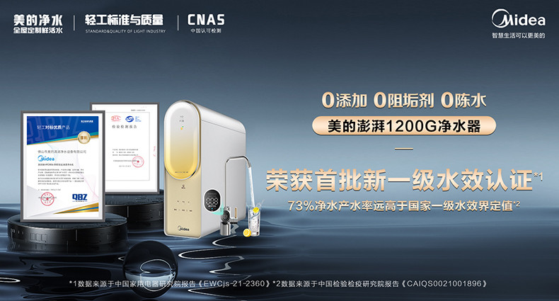 美的/MIDEA 净水器家用厨下式净水机RO滤芯反渗透MRO806-3000