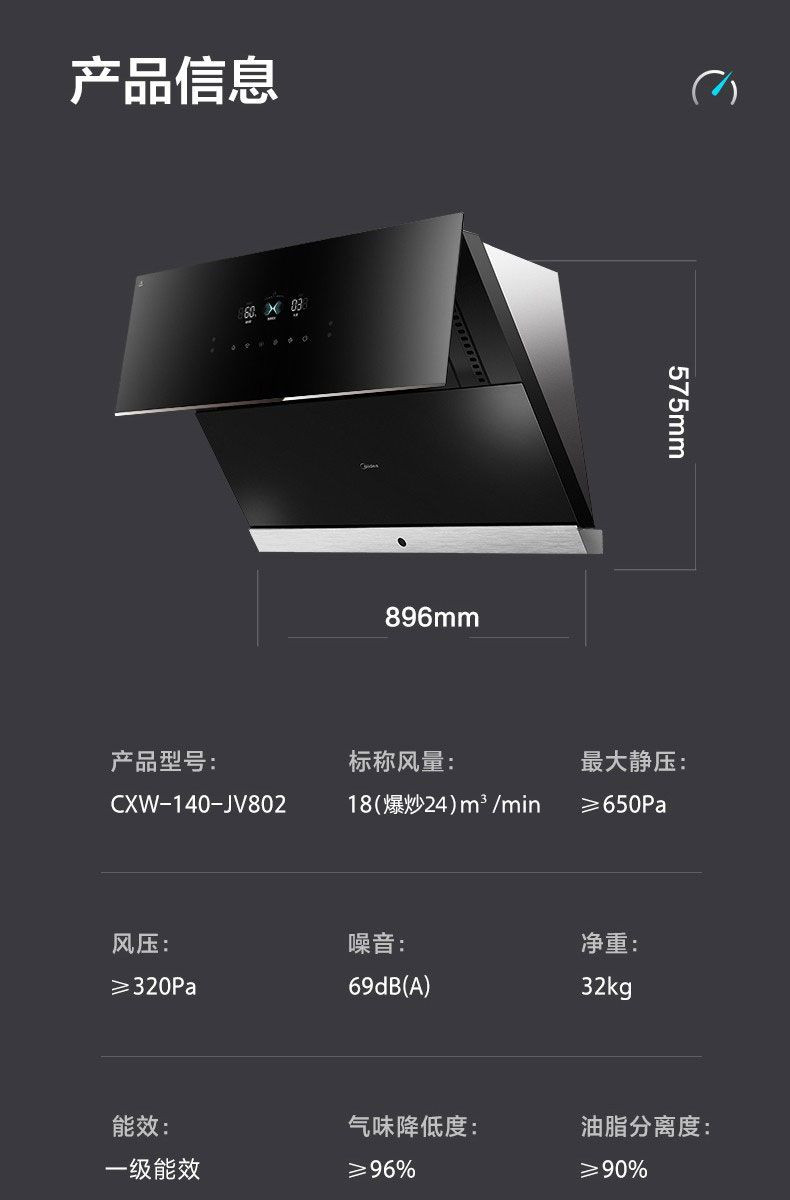 美的/MIDEA 24立方大吸力变频侧吸式吸抽油机CXW-140-JV802