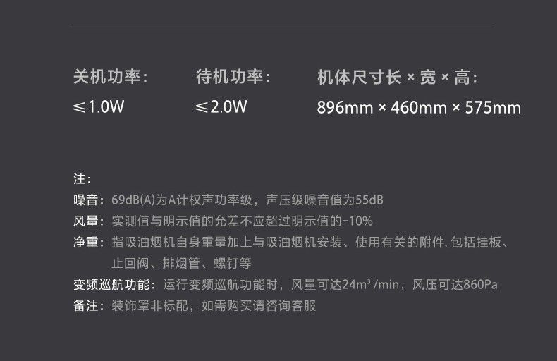 美的/MIDEA 24立方大吸力变频侧吸式吸抽油机CXW-140-JV802