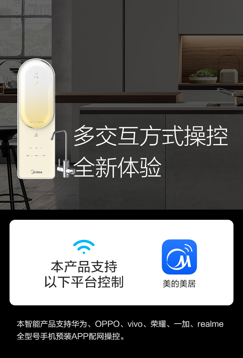 美的/MIDEA 厨下净水器净水机RO反渗透MRC1859-800G 灯环版