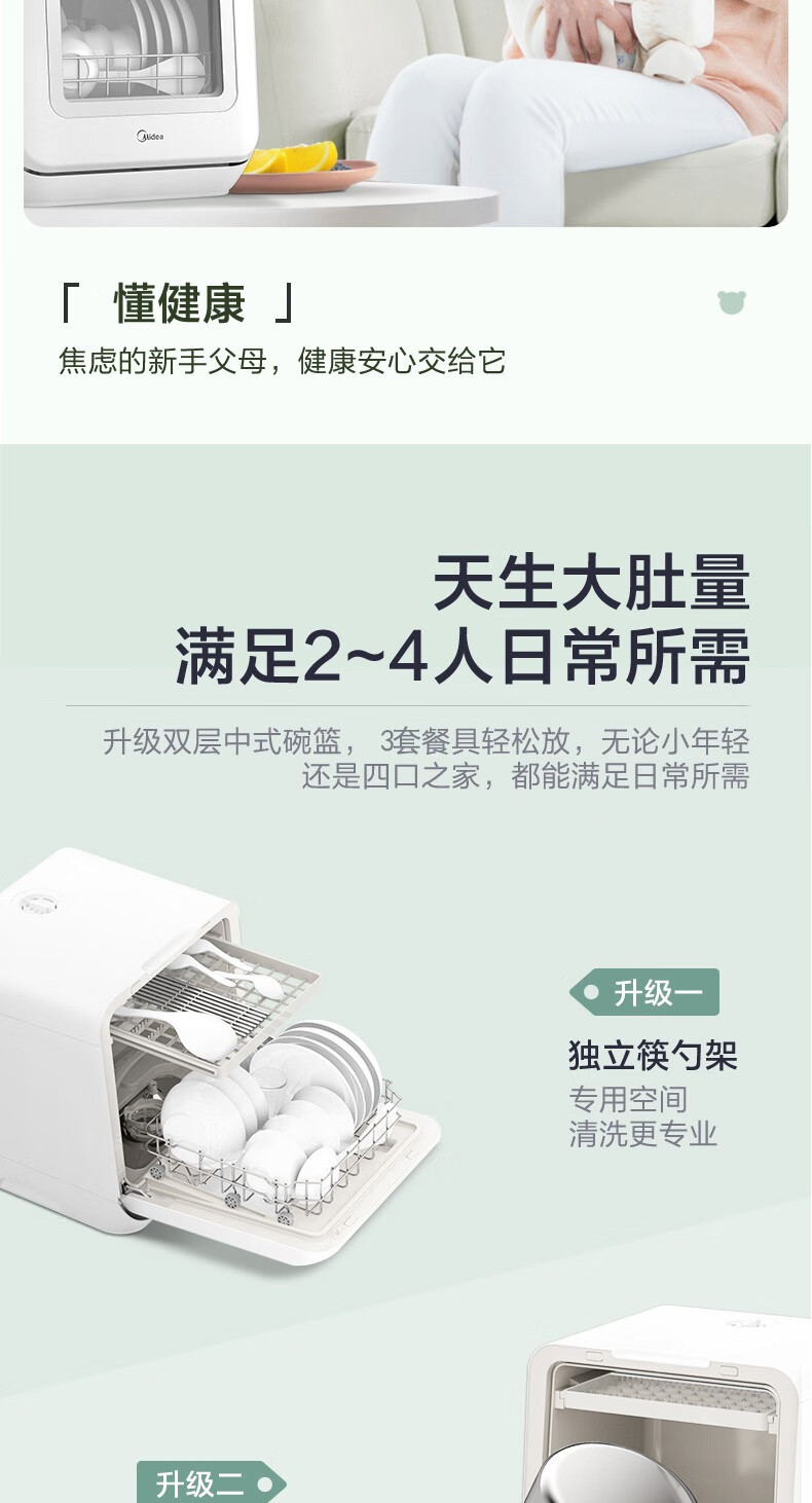 美的/MIDEA 台式免安装洗碗机M10高温除菌 新风干燥 双层碗篮