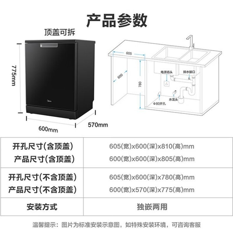 美的/MIDEA  洗碗机双变频家用嵌入式全自动独立式13套热风烘干BX2