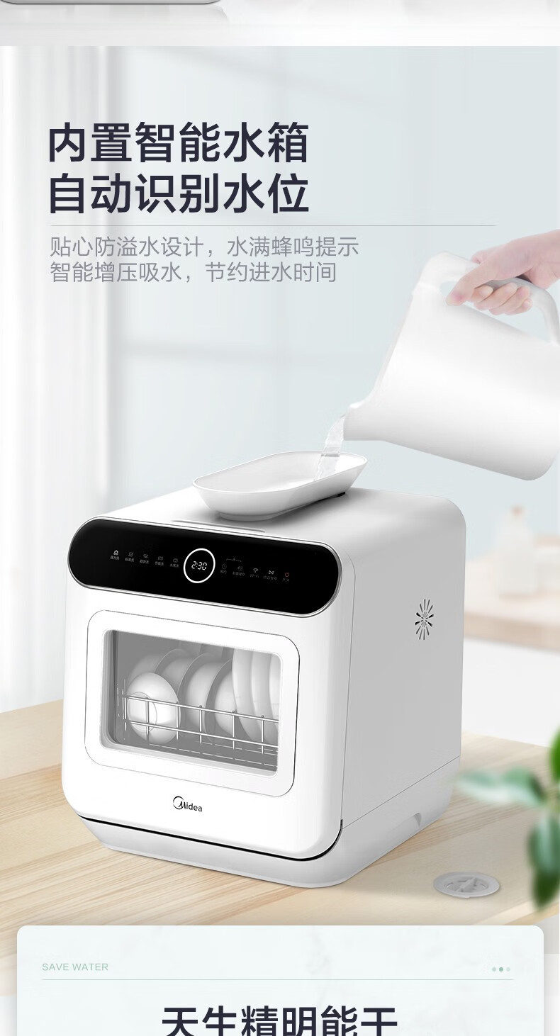 美的/MIDEA 台式免安装洗碗机M10高温除菌 新风干燥 双层碗篮