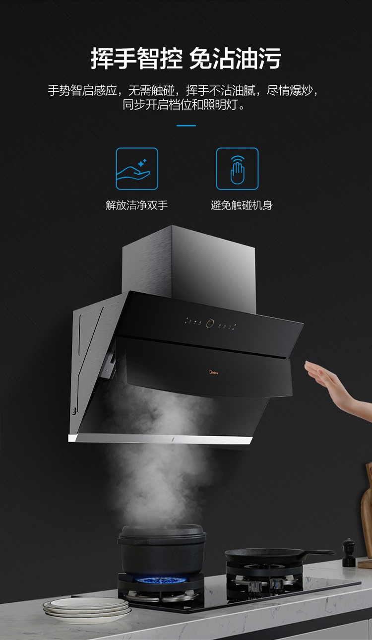 美的/MIDEA 侧吸式抽油烟机20立方CXW-280-B68C自动开合