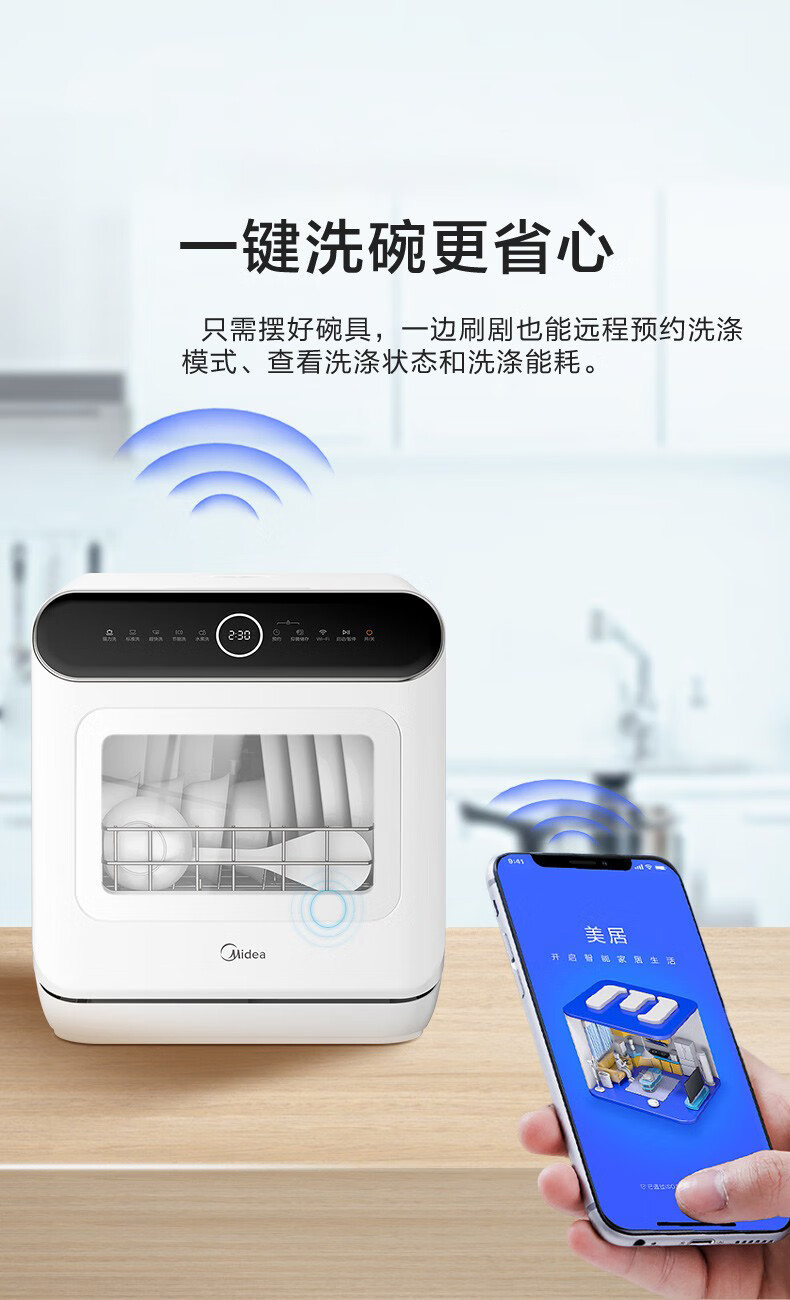 美的/MIDEA 台式免安装洗碗机M10高温除菌 新风干燥 双层碗篮