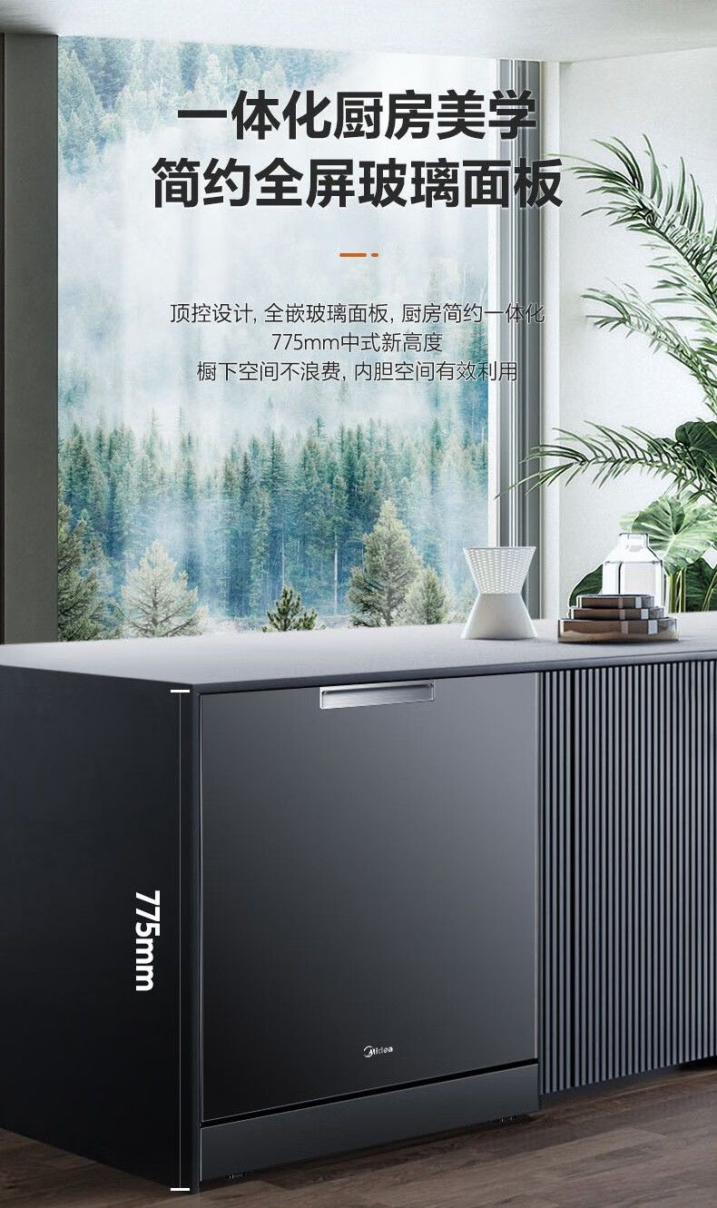 美的/MIDEA  洗碗机双变频家用嵌入式全自动独立式13套热风烘干BX2