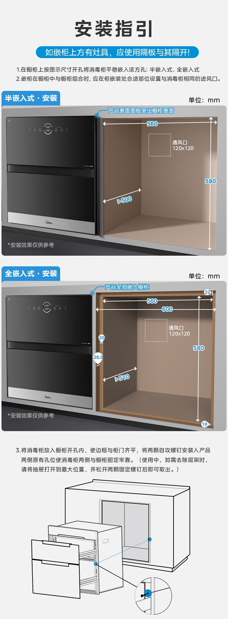 美的/MIDEA 嵌入式消毒碗柜110L三层双门分腔智能控制120BX10-R