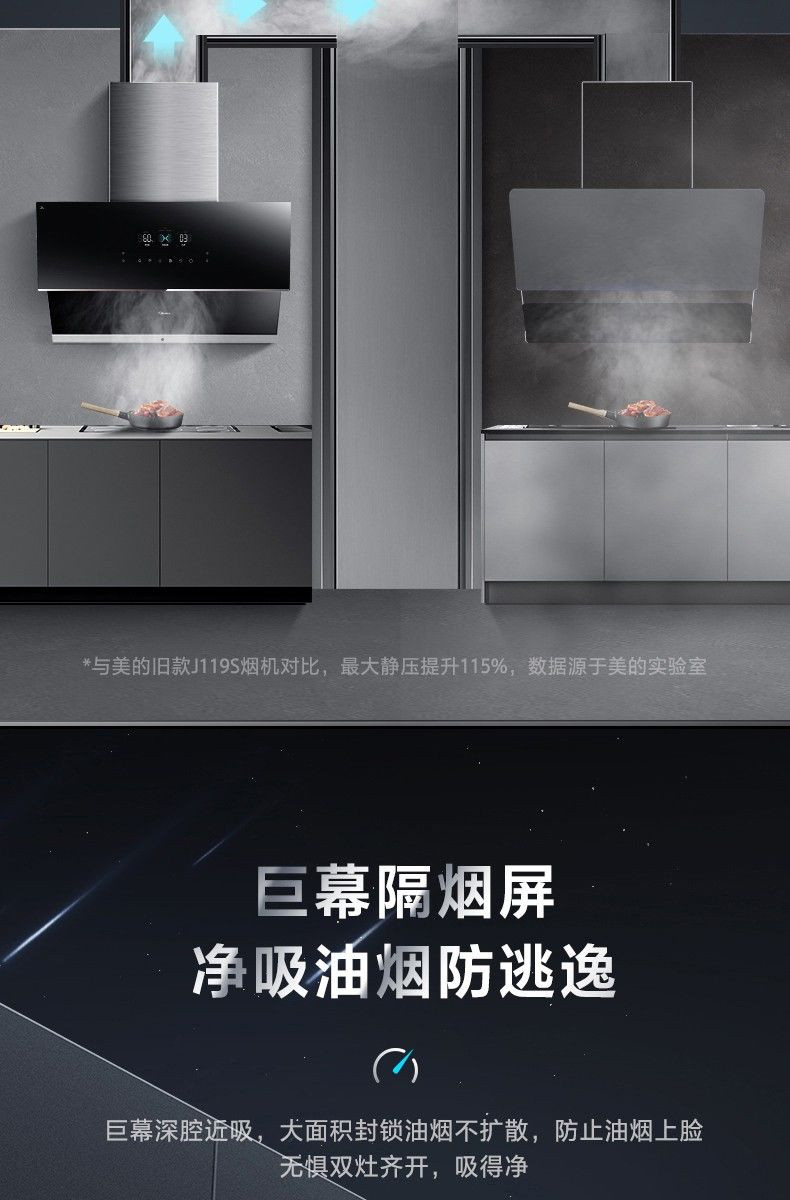 美的/MIDEA 24立方大吸力变频侧吸式吸抽油机CXW-140-JV802