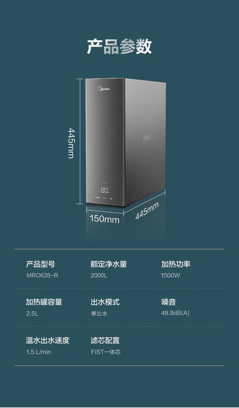 美的/MIDEA 无级调温数显净水机加热净水器即热净饮一体机MRO635-R