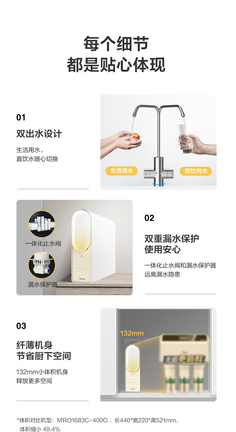 美的/MIDEA 厨下净水器净水机RO反渗透MRC1859-800G 灯环版