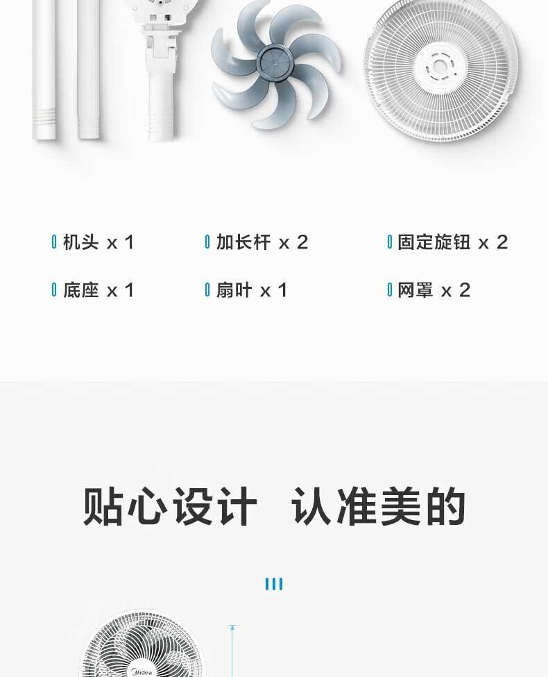 美的/MIDEA 电风扇落地扇家用卧室七叶电风扇摇头安静3档机械SAF30AC