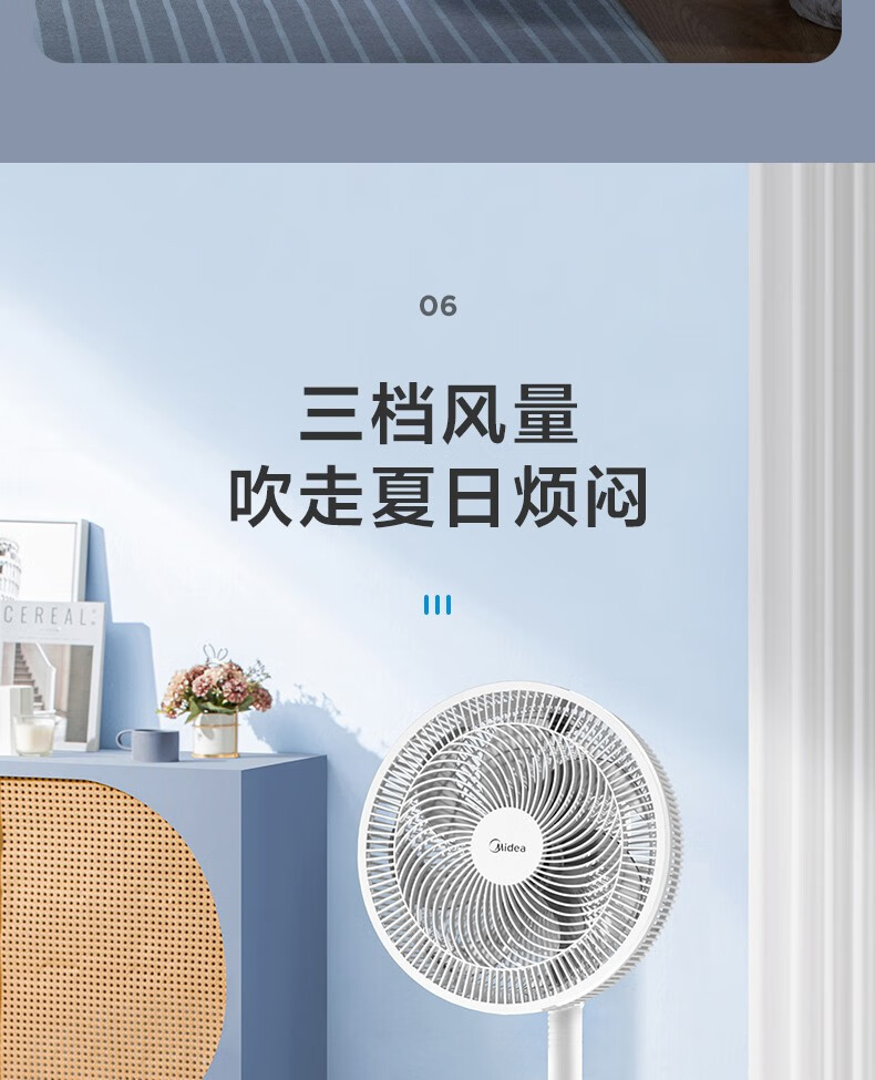 美的/MIDEA 电风扇落地扇家用卧室七叶电风扇摇头安静3档机械SAF30AC