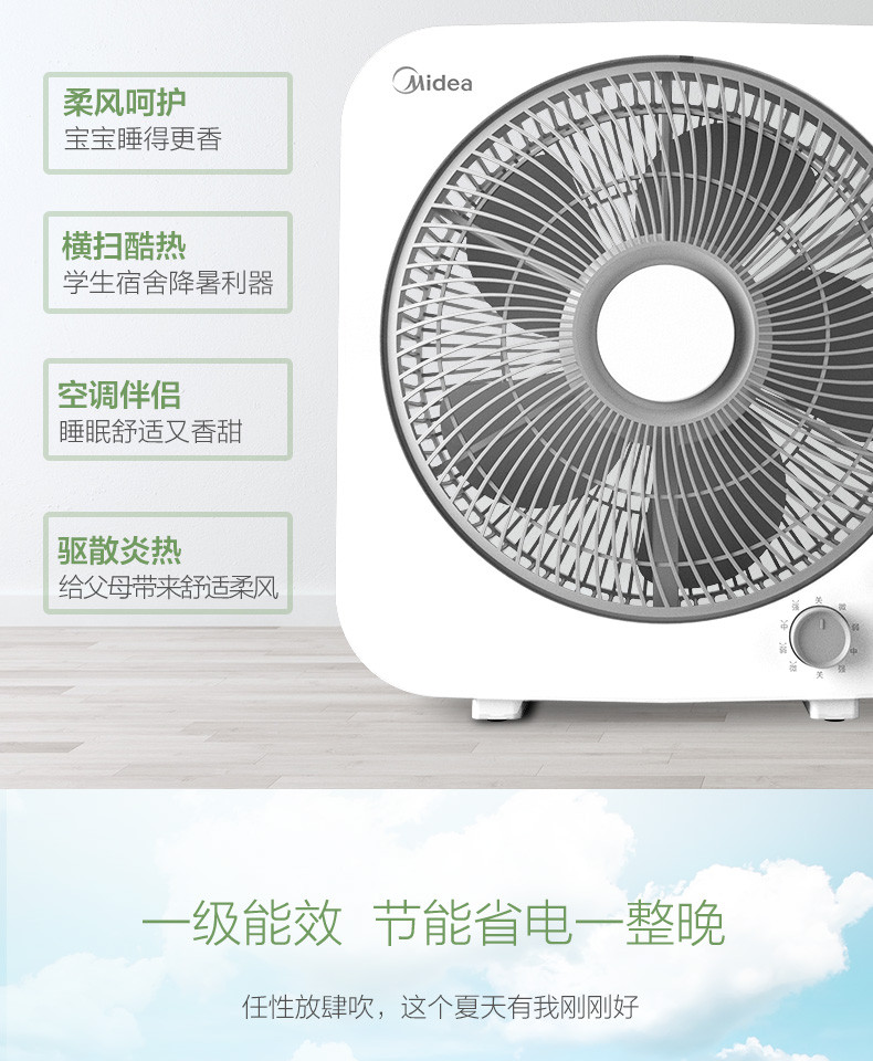 美的/MIDEA 台式转页风扇轻音低噪电风扇KYT30-21MA