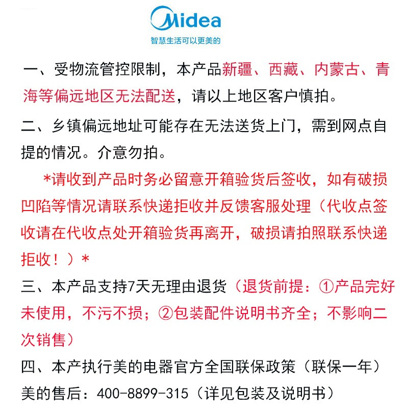 美的/MIDEA 机械式电风扇大风量落地扇FSA40UE三档风速广角送风