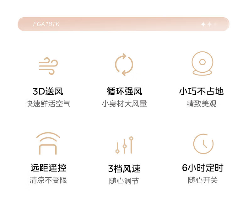 美的/MIDEA 台式空气循环电风扇FGA18TK遥控迷你 涡轮聚风空调伴侣