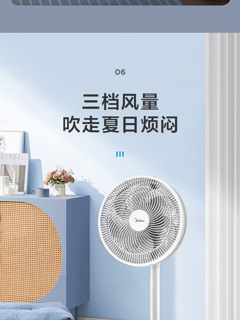 美的/MIDEA 家用电风扇落地扇FSA30YB三档风速广角送风三页柔和风