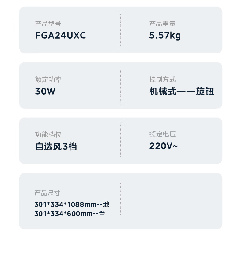 美的/MIDEA 电风扇空气循环扇家用落地扇FGA24UXC低噪机械式台地两用