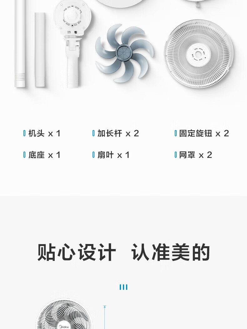 美的/MIDEA 家用电风扇落地扇FSA30YB三档风速广角送风三页柔和风