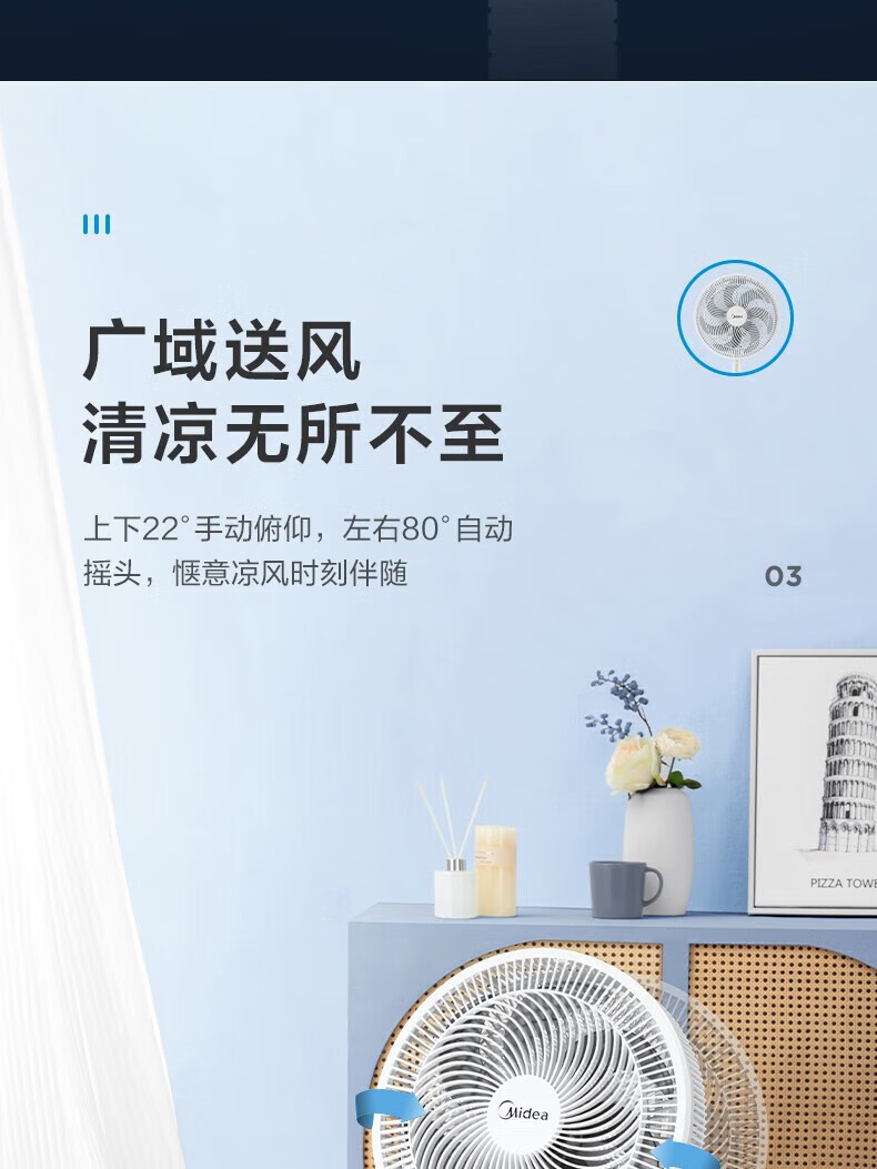 美的/MIDEA 家用电风扇落地扇FSA30YB三档风速广角送风三页柔和风