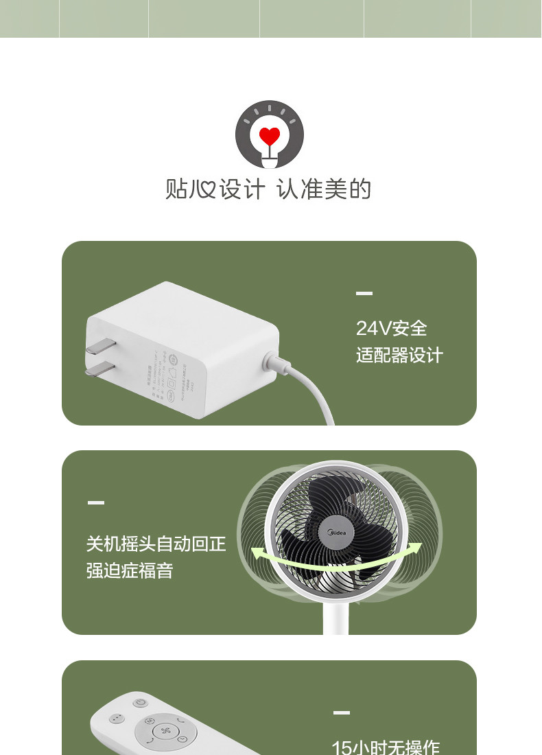 美的/MIDEA 电风扇智能遥控升降循环落地扇摇头净化空气家用GDE24DJ