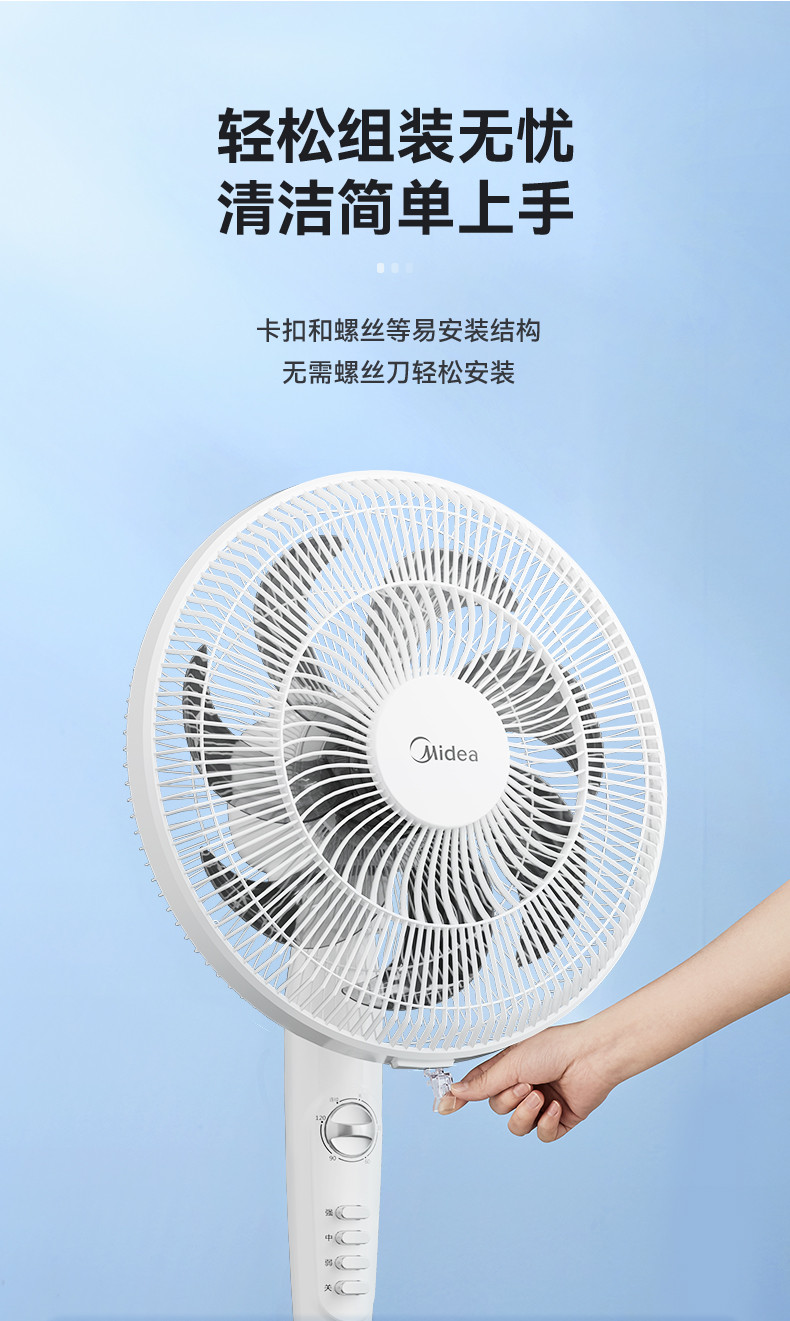 美的/MIDEA 七叶机械款落地扇电风扇SAF35MB立式风扇2H定时大风量