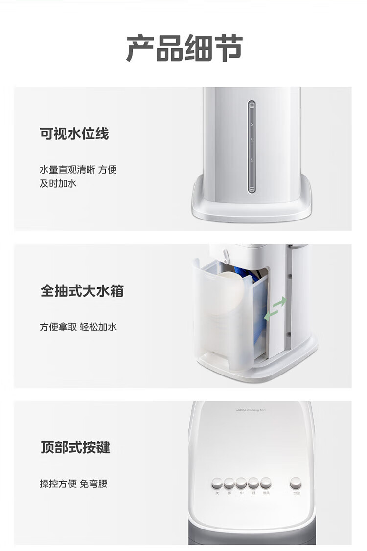 美的/MIDEA 水冷风扇机械大风量加湿远距送风ACA10UB轻音低噪电风扇