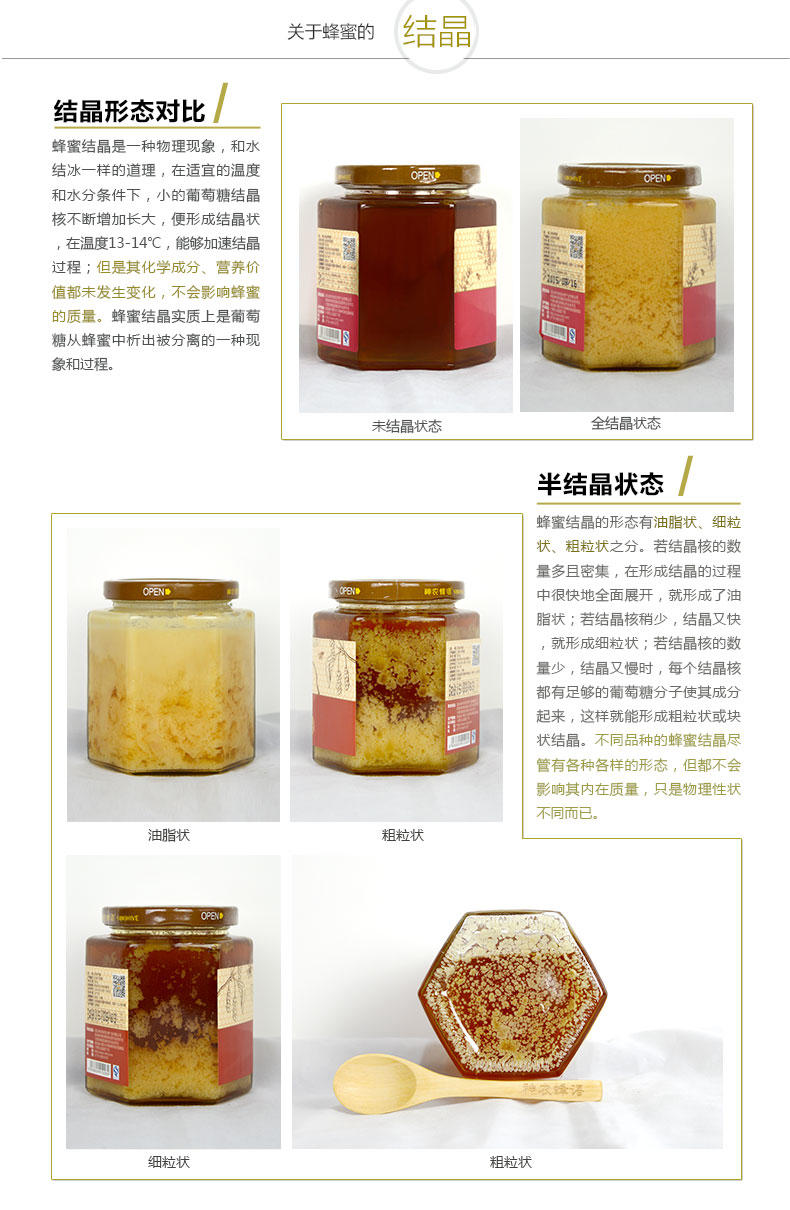 【神农蜂语 百花蜜500g】野生土蜂蜜 神农架农家自产玻璃瓶蜂蜜