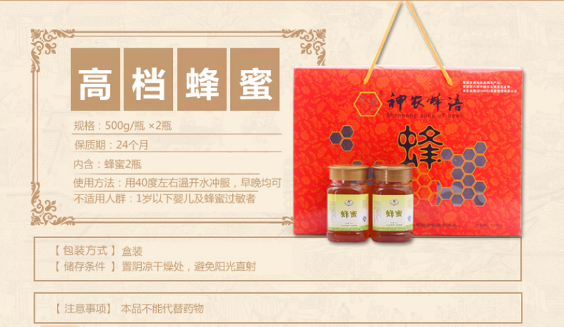  【神农蜂语   蜂蜜礼盒500g*2瓶】蜂蜜礼盒 神农架野山花蜜 百草蜂蜜