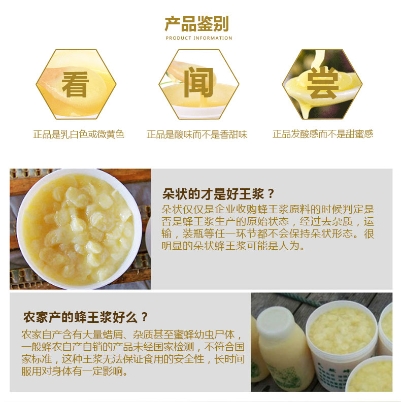 【神农蜂语 蜂王浆500g】 油菜春浆 来自神农架农家活性峰皇浆乳