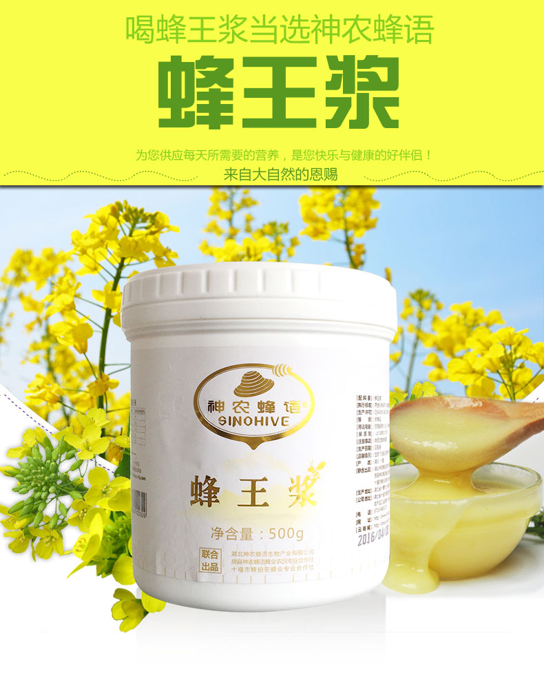 【神农蜂语 蜂王浆500g】 油菜春浆 来自神农架农家活性峰皇浆乳