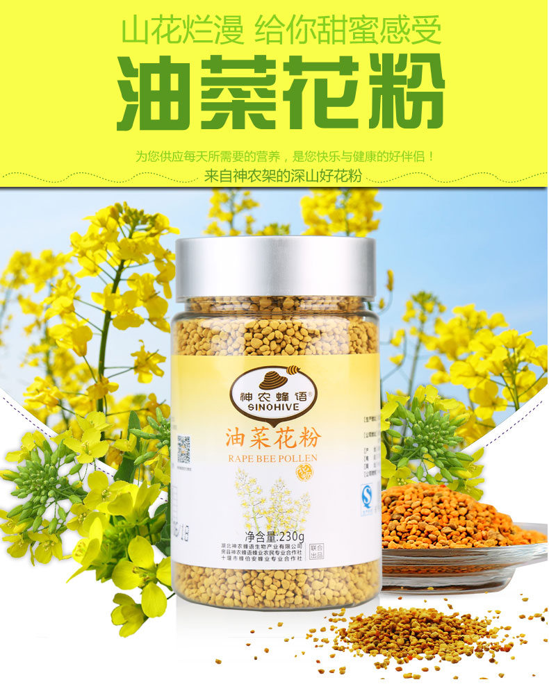 【 神农蜂语】油菜花蜂花粉230g  新品 新鲜 神农架农家蜂花粉