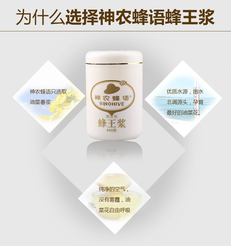 神农蜂语 蜂王浆400g 春浆新鲜蜂王浆野生蜜源皇浆峰乳蜂王胎