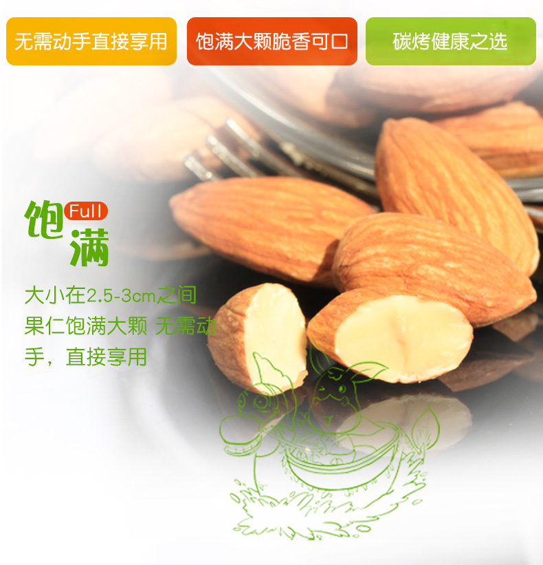 【西域美农_椒盐巴旦木仁250g】新疆特产坚果 椒盐扁桃仁干果零食