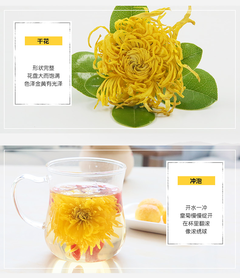 【西域美农_金丝皇菊】一朵一杯江西黄菊九江皇菊黄菊花茶