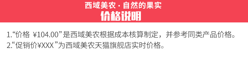 【西域美农_零食组合750g】新疆特产 葡萄干核桃红枣零食大礼