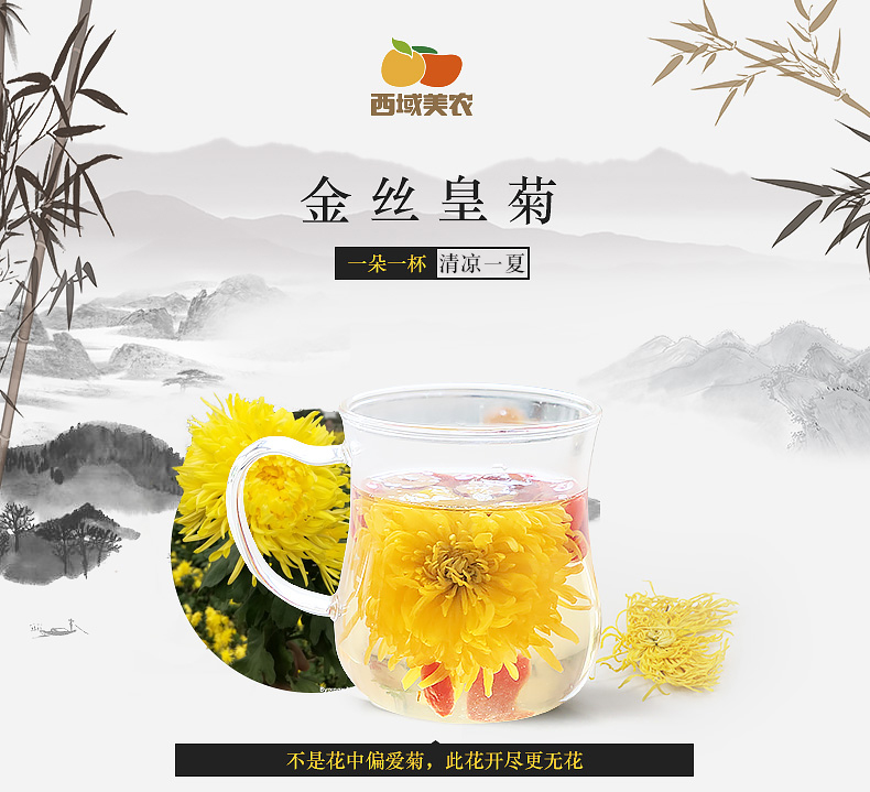 【西域美农_金丝皇菊】一朵一杯江西黄菊九江皇菊黄菊花茶