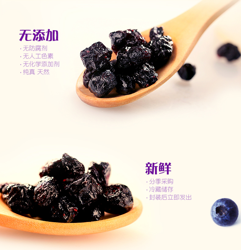 【西域美农_蓝莓干110g】休闲特产零食特产 蜜饯果脯无添加水果干