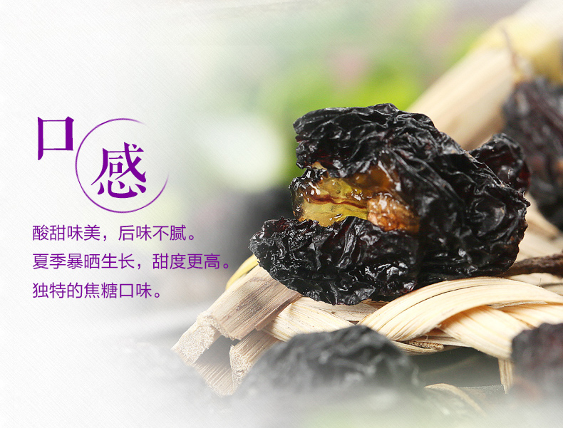 【西域美农_紫晶玛瑙葡萄干250g】 新疆特产零食 提子干干果零食