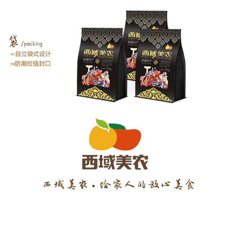 【西域美农_北极王葡萄干250g】新疆特产提子休闲零食