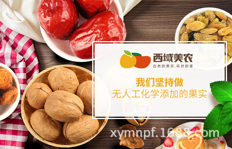【西域美农_六星和田红枣250g】新疆特产野生红枣枣子零食