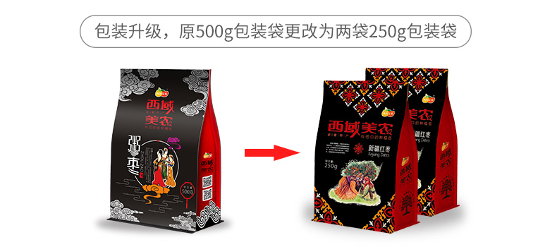 【西域美农_和田粥枣500g】新疆特产零食 红枣煮粥拍档红枣