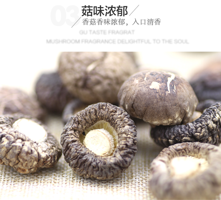 东北椴木珍珠小香菇250g   家用金钱菇冬菇蘑菇