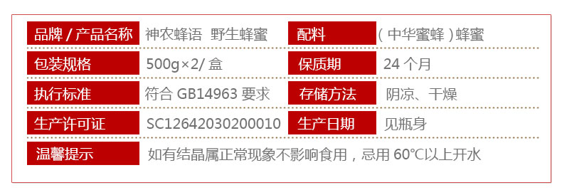 【神农蜂语】野生蜂蜜礼盒1000g 神农架无添加土蜂蜜