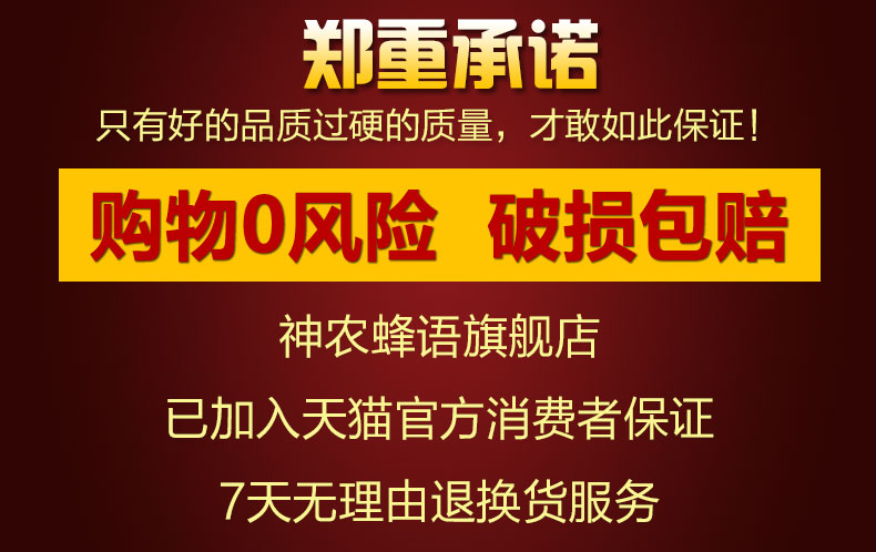 【神农蜂语】野生蜂蜜礼盒1000g 神农架无添加土蜂蜜