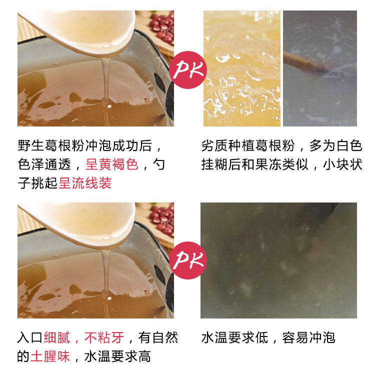  葛根粉 野生纯正葛粉 野葛粉纯葛根粉500g葛根粉