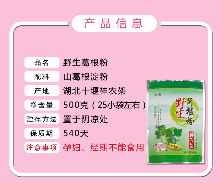  葛根粉 野生纯正葛粉 野葛粉纯葛根粉500g葛根粉