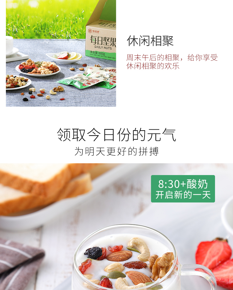 味滋源 每日坚果25g*30包 混合坚果仁小包装营养孕妇烘焙零食大礼包干果