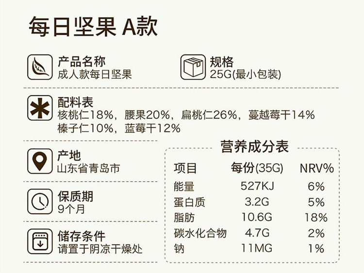 【沃隆 每日坚果25g*30包】孕妇坚果零食小吃大礼包休闲零食小包装