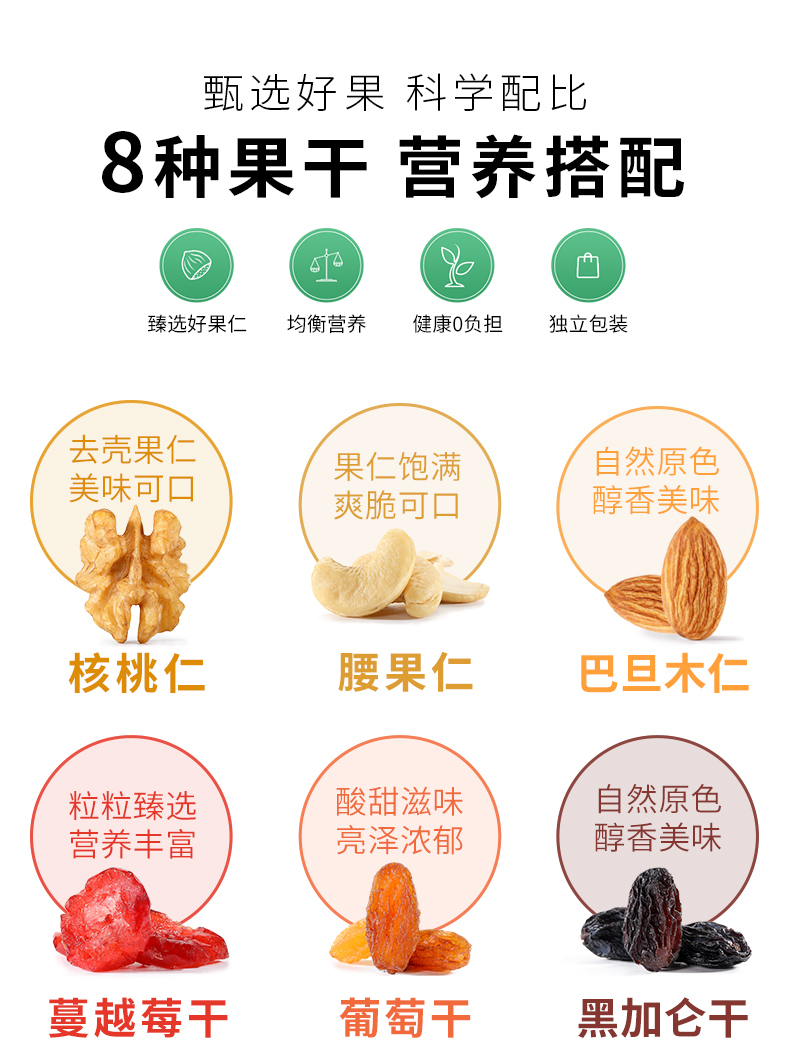 味滋源 每日坚果25g*30包 混合坚果仁小包装营养孕妇烘焙零食大礼包干果